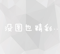 《基督山伯爵》中复仇与宽恕的双重交响曲